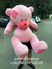 Мишка 160 см розовый с латкой